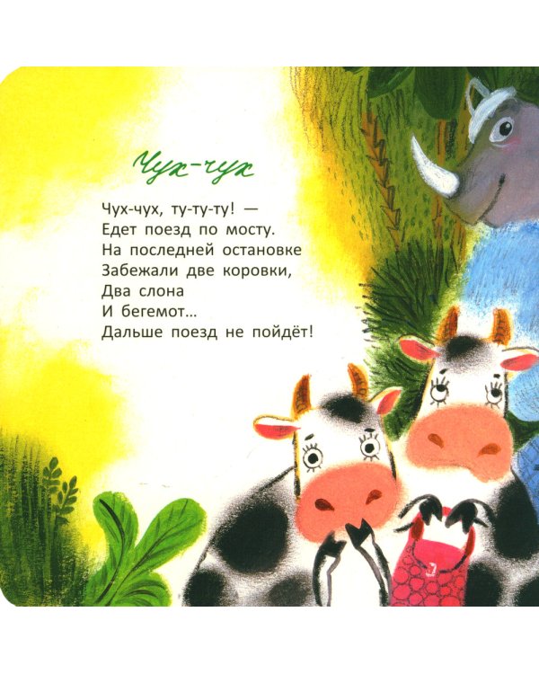 Ежики; Мама, вот и я; Пальчики-мальчики (комплект из 3 кн.)