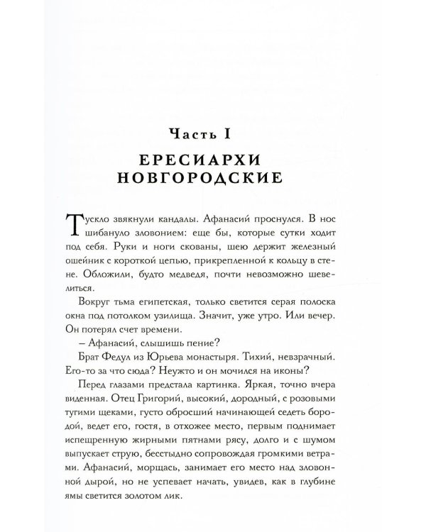 Хождение в Кадис