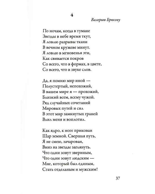 Годы странствий. SELVA OSCURA