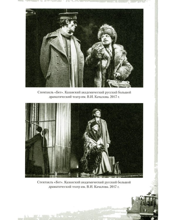 Жизнь и творчество Михаила Булгакова. Полный лексикон