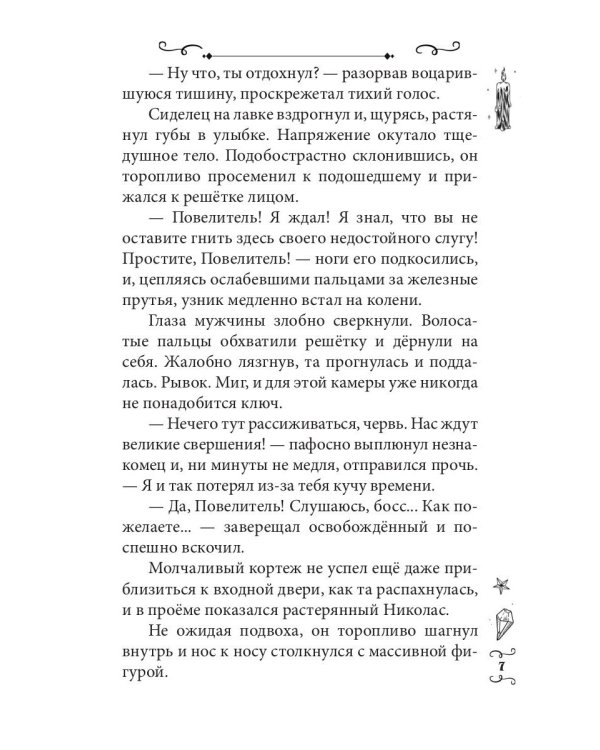 Адский Тандем