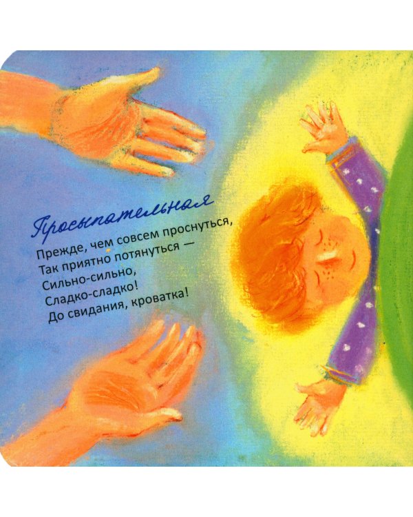 Ежики; Мама, вот и я; Пальчики-мальчики (комплект из 3 кн.)