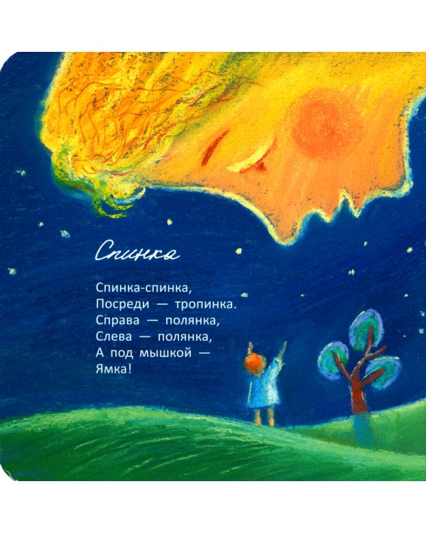 Ежики; Мама, вот и я; Пальчики-мальчики (комплект из 3 кн.)