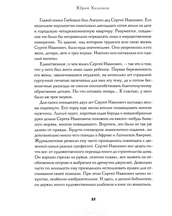 Икар из Пичугино тож