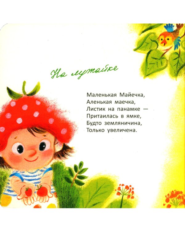 Ежики; Мама, вот и я; Пальчики-мальчики (комплект из 3 кн.)