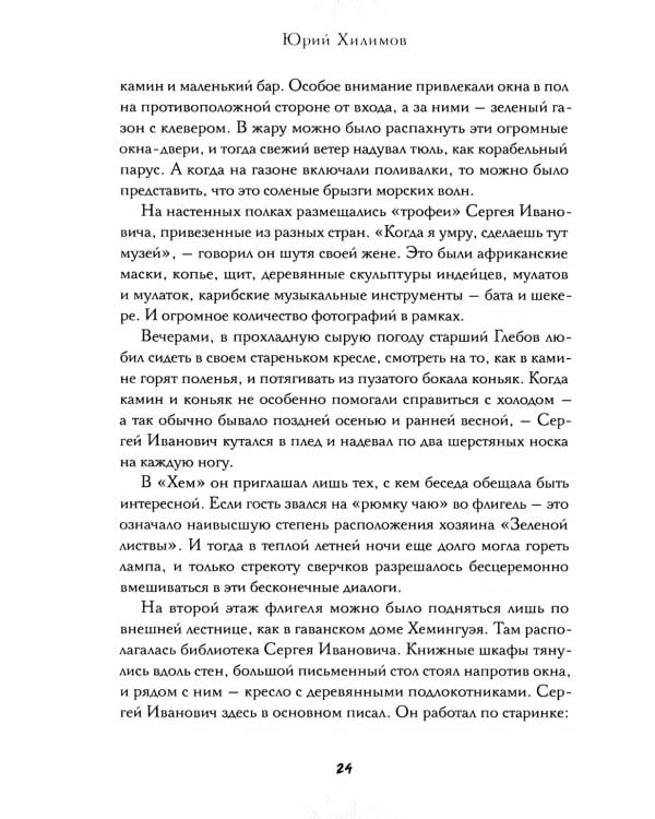 Икар из Пичугино тож