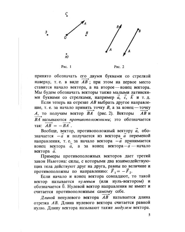 Геометрия. 2-е изд., стер