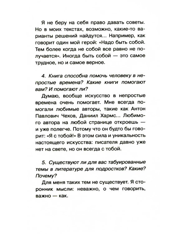 Год всех влюбленных