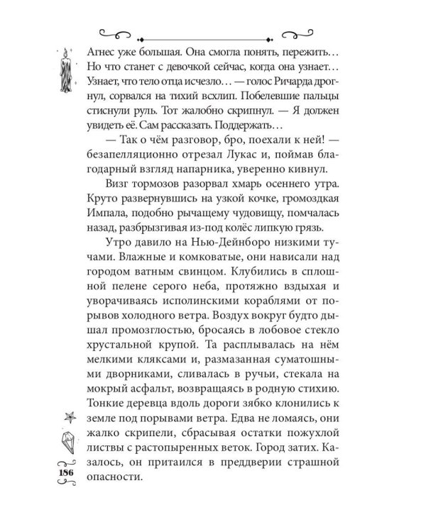 Адский Тандем