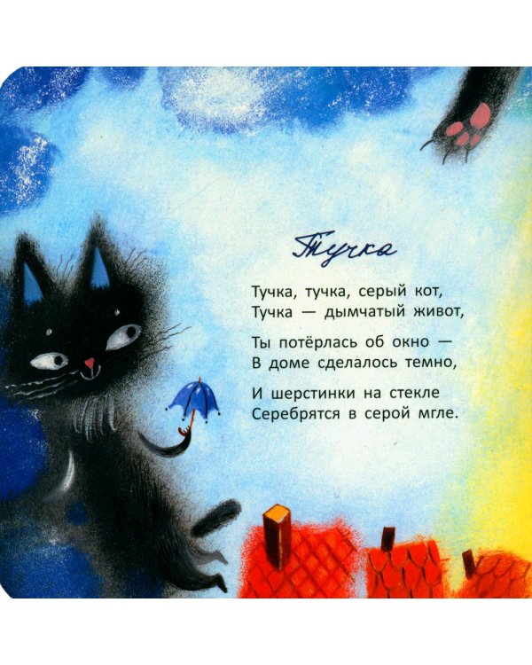 Ежики; Мама, вот и я; Пальчики-мальчики (комплект из 3 кн.)