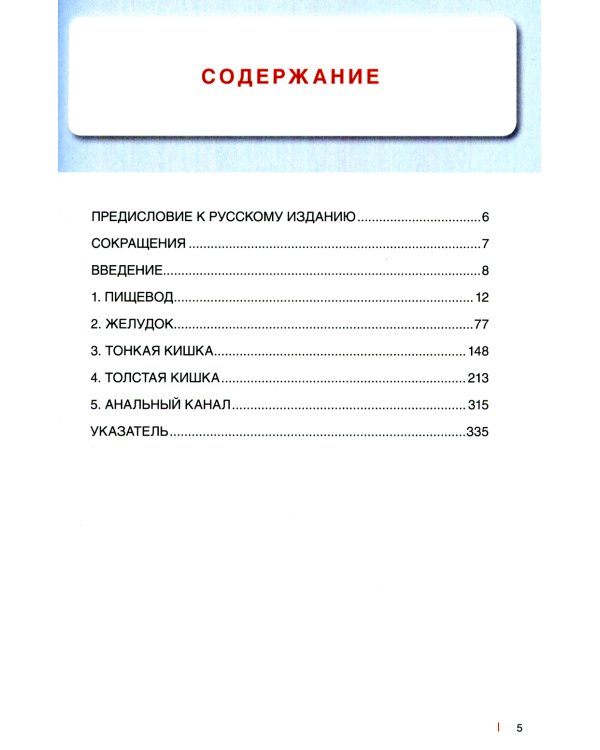 Интерпретация биопсий пищеварительного тракта: В 2-х т. (комплект в 2-х книг)