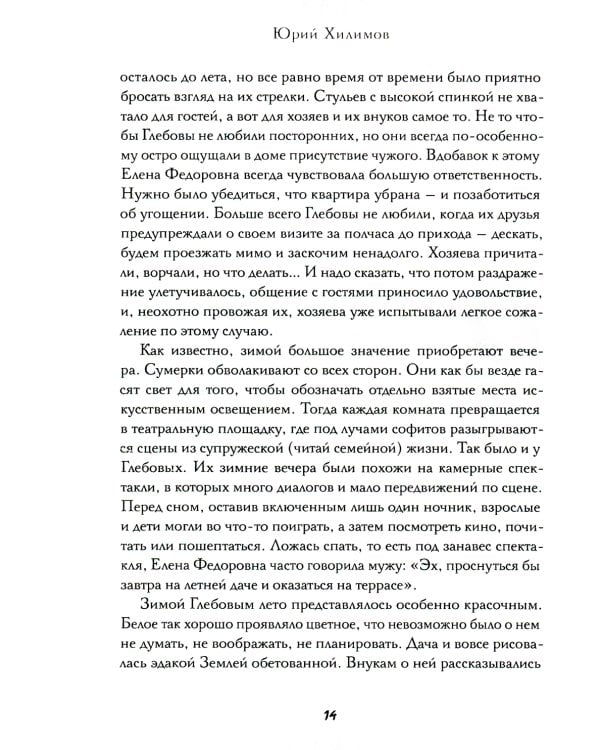 Икар из Пичугино тож