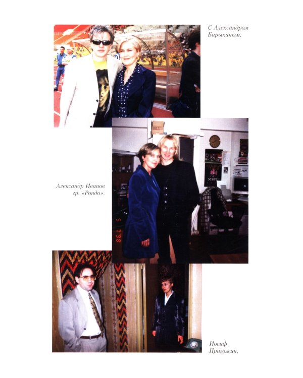 Точно продюсер! Алена Михайлова и семейный альбом российского шоу-бизнеса