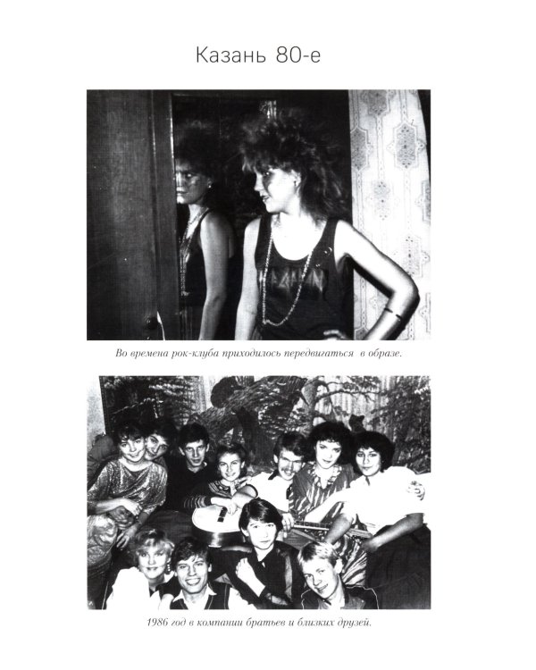 Точно продюсер! Алена Михайлова и семейный альбом российского шоу-бизнеса