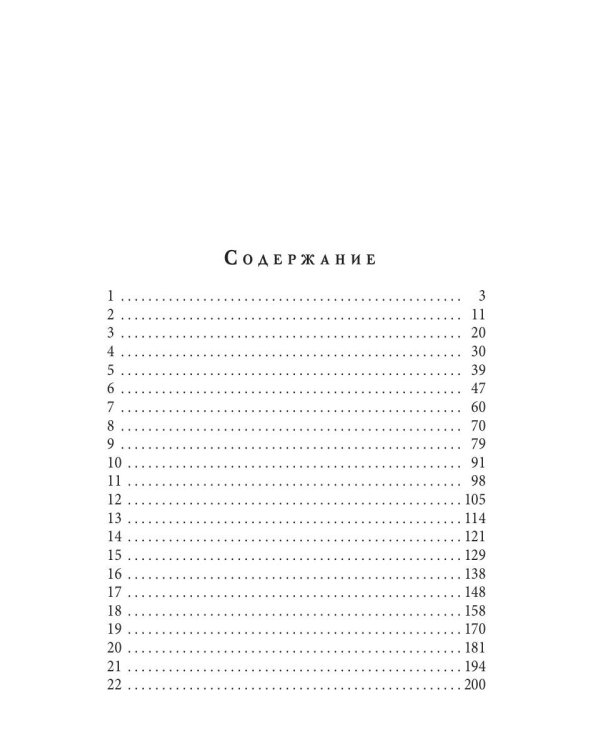 Моя ручная тьма