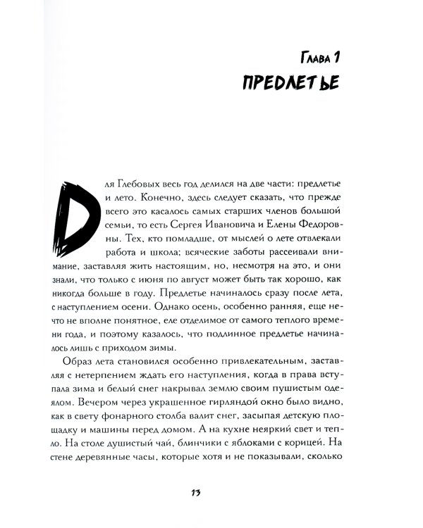 Икар из Пичугино тож