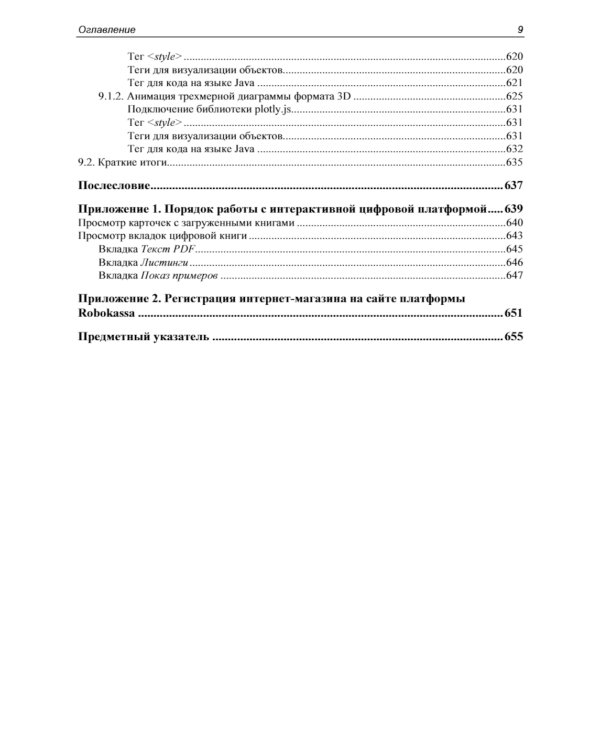 Мастер веб-разработки на Python,  Django и Bootstrap