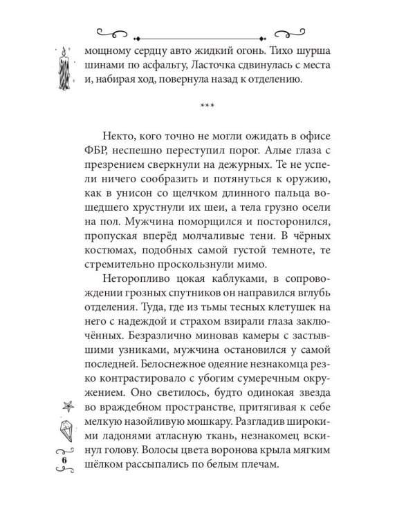 Адский Тандем