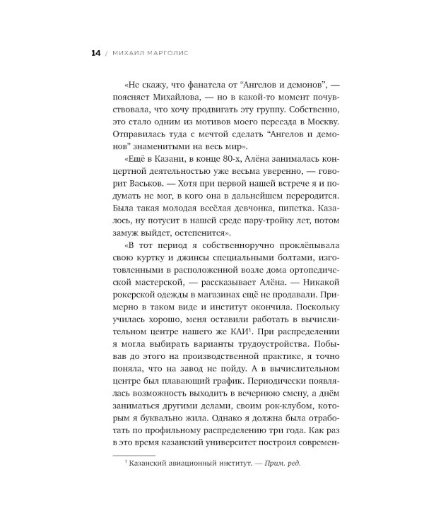Точно продюсер! Алена Михайлова и семейный альбом российского шоу-бизнеса