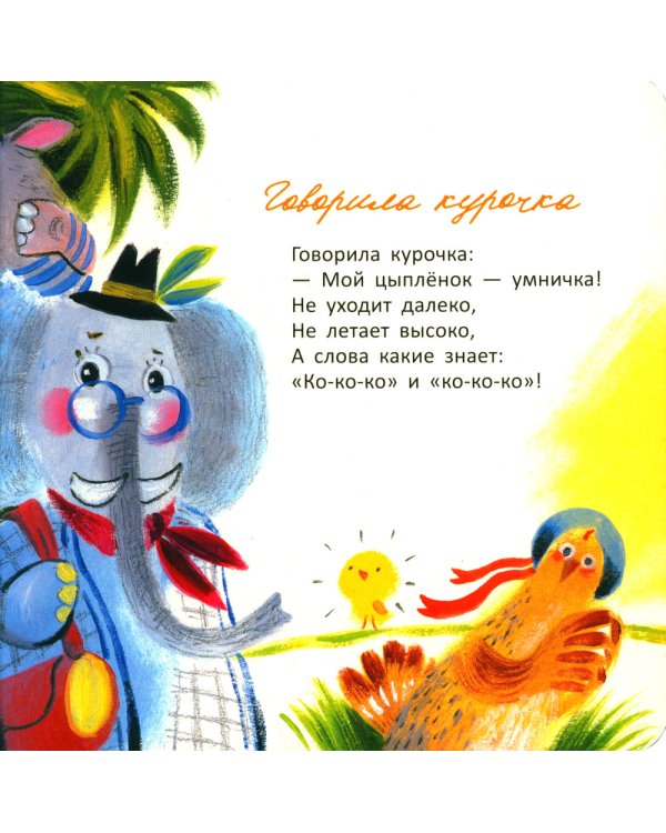 Ежики; Мама, вот и я; Пальчики-мальчики (комплект из 3 кн.)