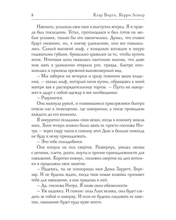 Моя ручная тьма