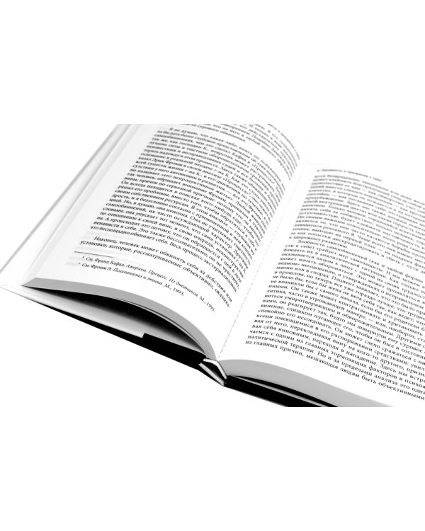 Эго, голод и агрессия; Невроз и развитие личности (комплект из 2-х книг)