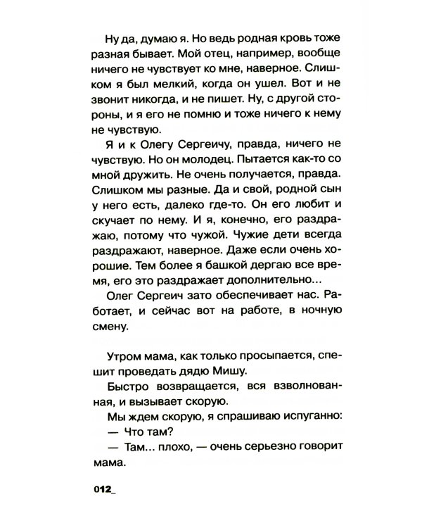 Год всех влюбленных