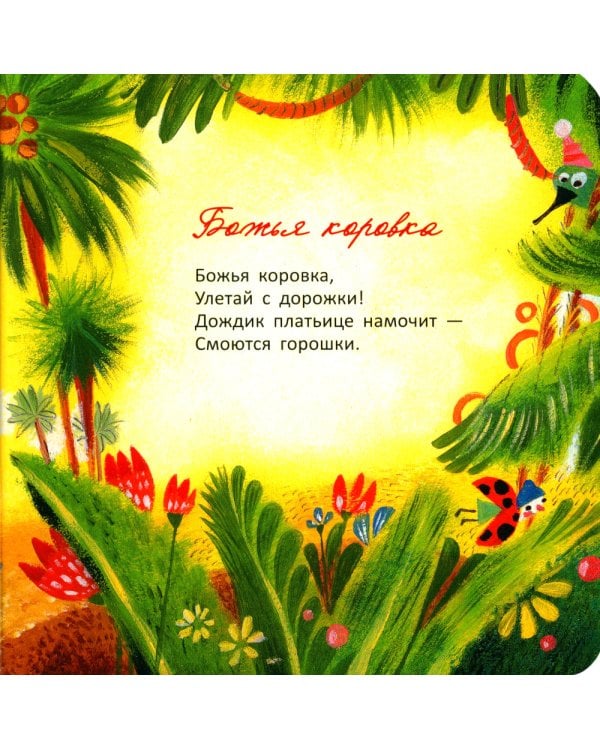 Ежики; Мама, вот и я; Пальчики-мальчики (комплект из 3 кн.)