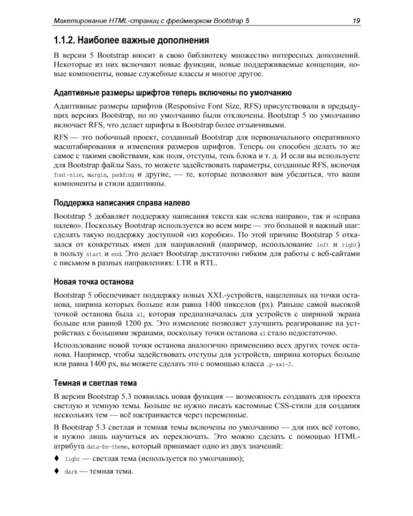 Мастер веб-разработки на Python,  Django и Bootstrap