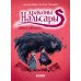 Драконы Нальсары. Черная крепость. Ч. 3: комикс