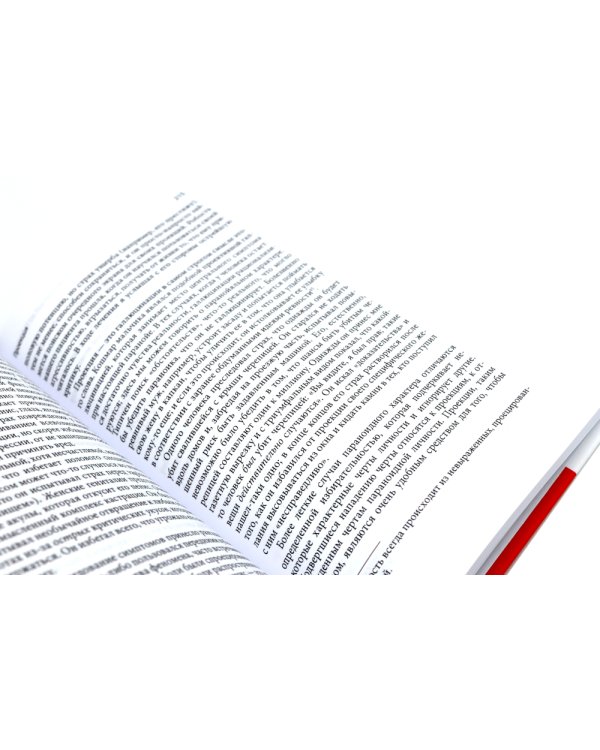 Эго, голод и агрессия; Невроз и развитие личности (комплект из 2-х книг)