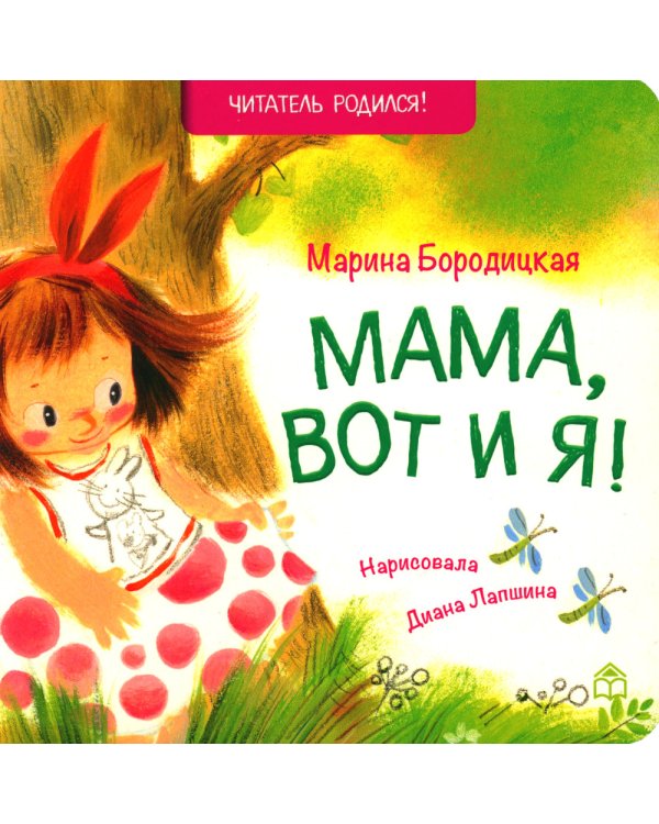 Ежики; Мама, вот и я; Пальчики-мальчики (комплект из 3 кн.)