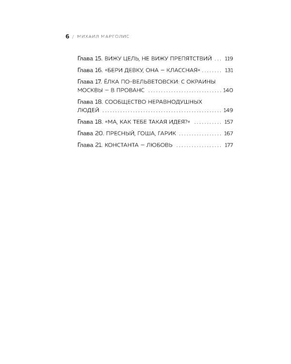 Точно продюсер! Алена Михайлова и семейный альбом российского шоу-бизнеса