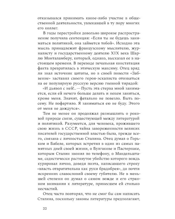 Ничего они с нами не сделают (Драматургия. Проза. Воспоминания)