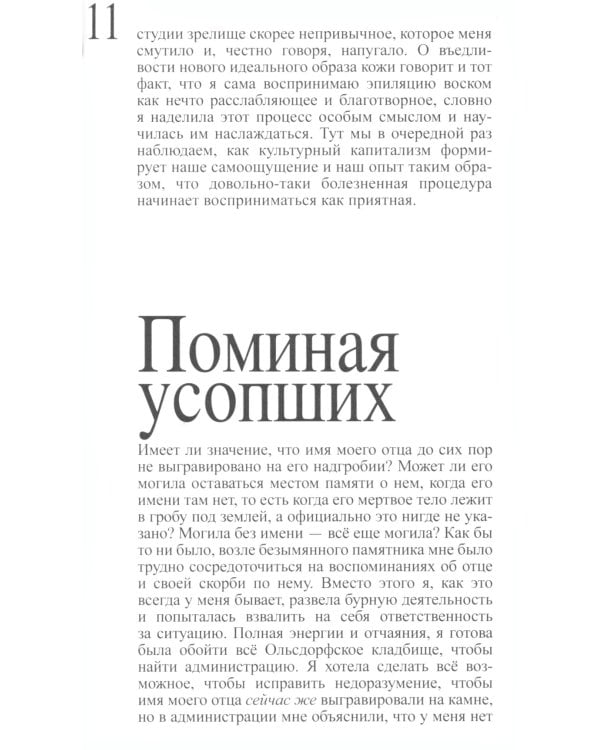 В другом мире: заметки: 2014-2017 годов