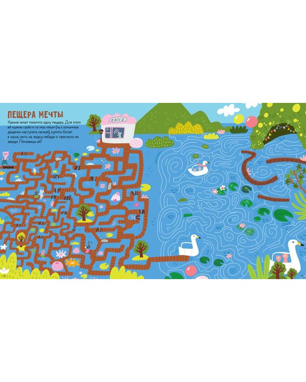 25 веселых лабиринтов для девчонок