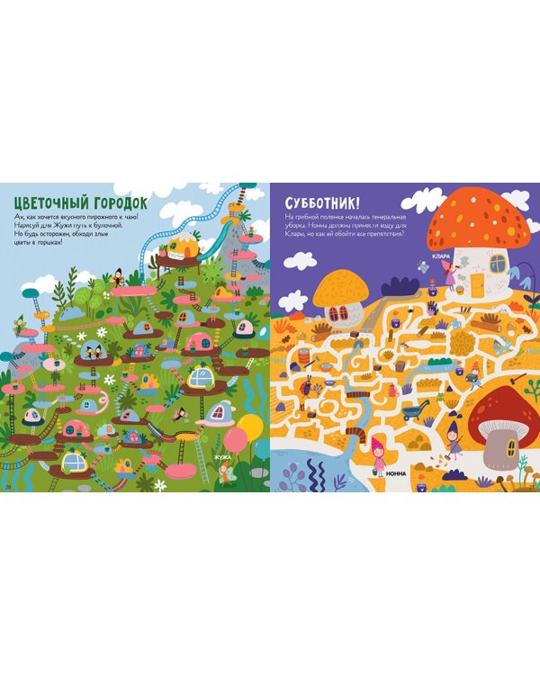 25 веселых лабиринтов для девчонок