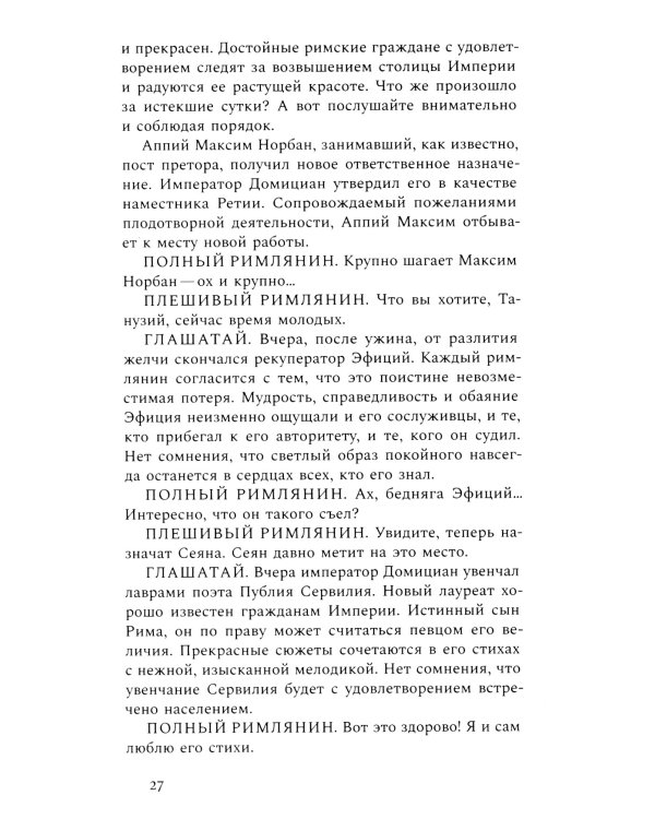 Ничего они с нами не сделают (Драматургия. Проза. Воспоминания)