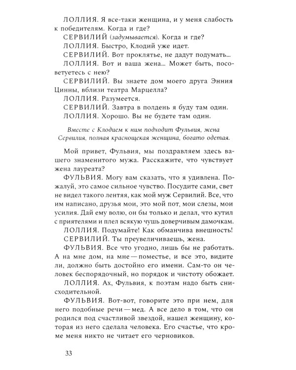 Ничего они с нами не сделают (Драматургия. Проза. Воспоминания)