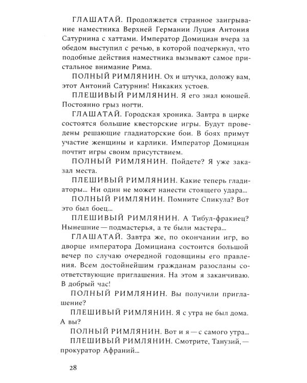 Ничего они с нами не сделают (Драматургия. Проза. Воспоминания)