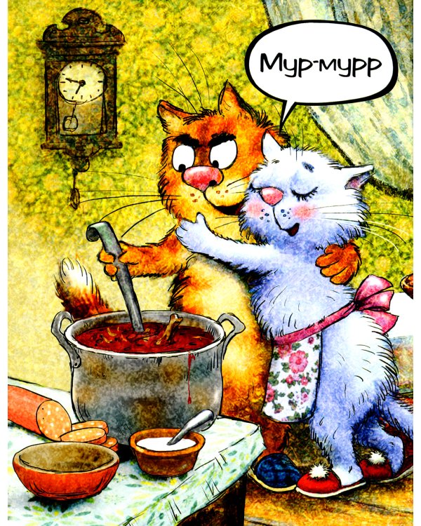 Кошки-мышки