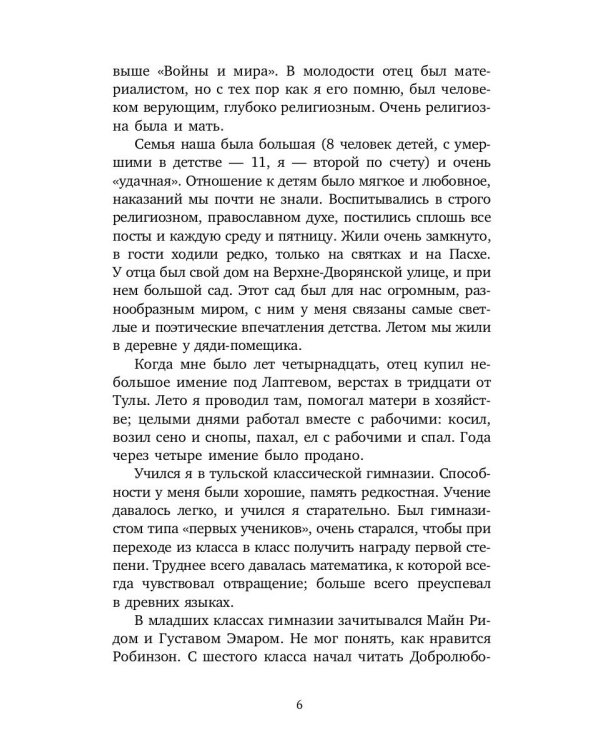 Записи для себя: Мысли, факты, выписки