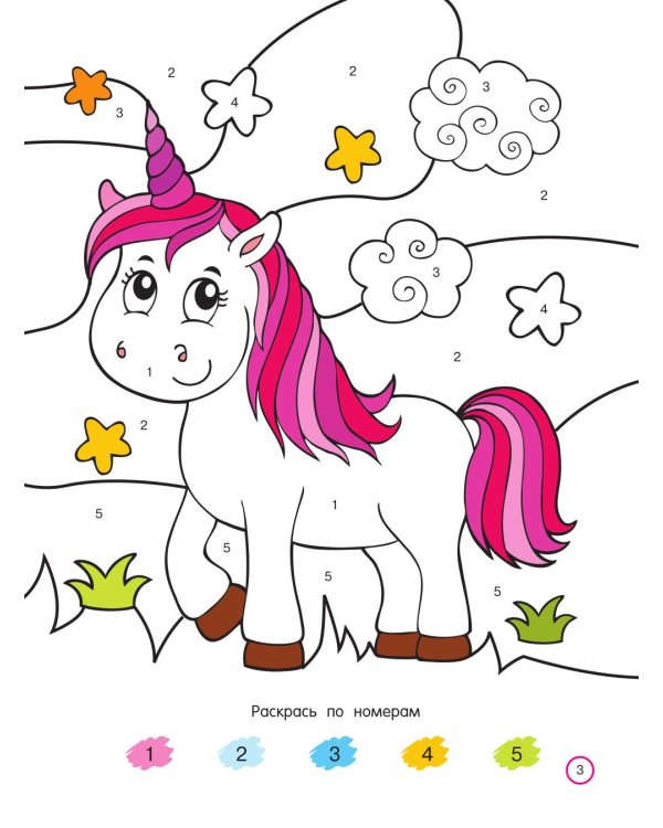 Первая раскраска по номерам