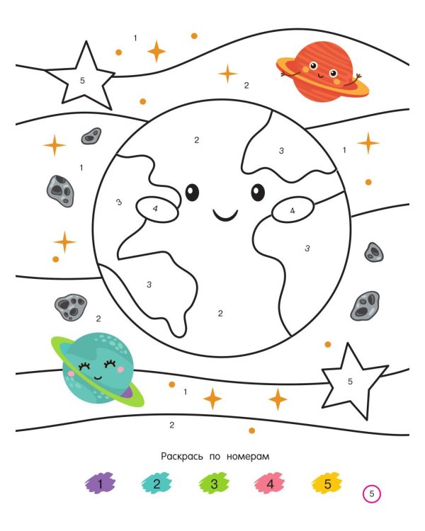 Первая раскраска по номерам