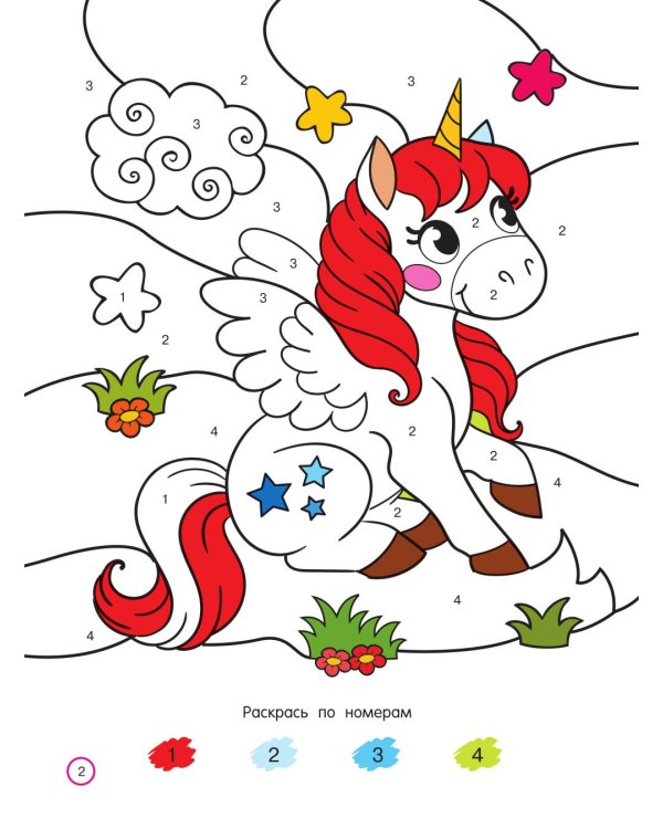 Первая раскраска по номерам