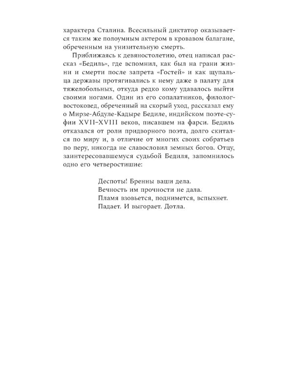 Ничего они с нами не сделают (Драматургия. Проза. Воспоминания)