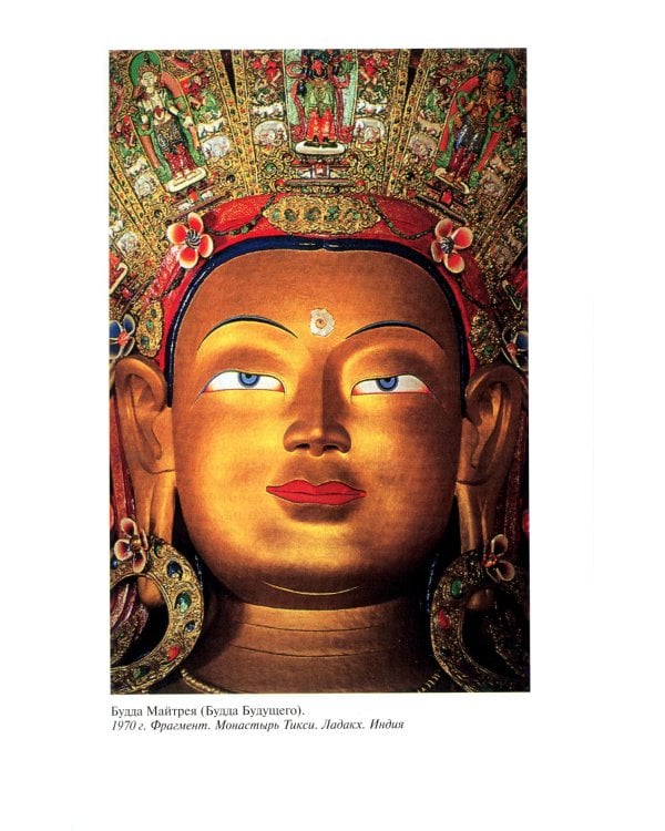 Будда. 2-е изд., испр