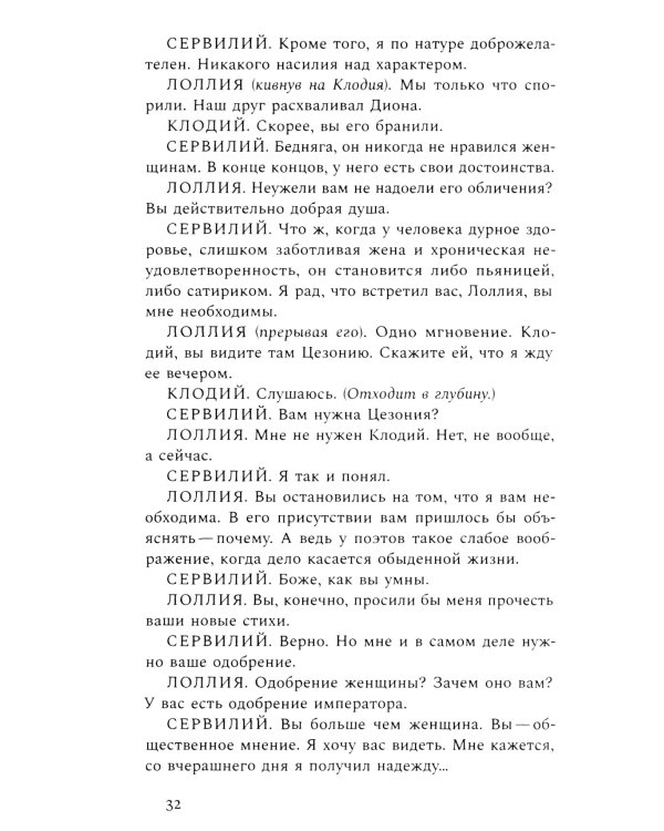 Ничего они с нами не сделают (Драматургия. Проза. Воспоминания)