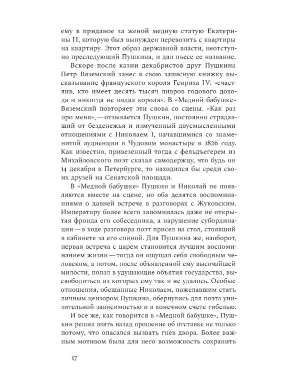 Ничего они с нами не сделают (Драматургия. Проза. Воспоминания)