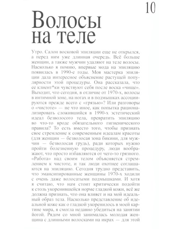 В другом мире: заметки: 2014-2017 годов
